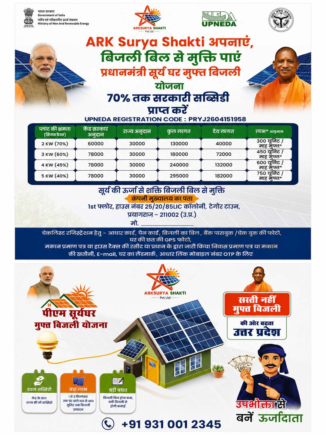 3KVA Solar Rooftop System – PM Surya Ghar Muft Bijli Yojana Approved